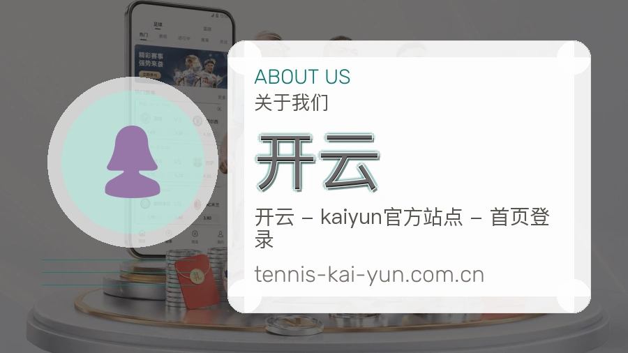 关于 开云