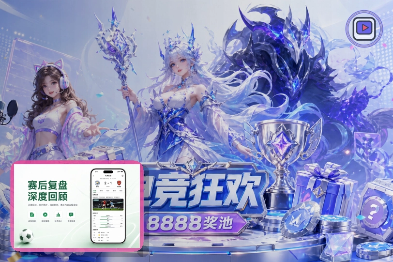 品牌运动装备方案